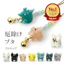 【2点で180円offクーポン対象!!】【厄除け ブタ ストラップ】厄除け 七色 お守り グッズ ぶた 雑貨 携帯ストラップ 落下防止 かわいい おしゃれ 豚 ...