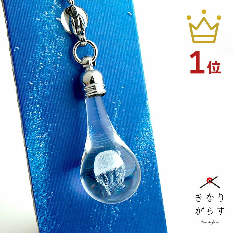 【2点で180円offクーポン対象!!】【【クラゲ mini チャーム 01-6（オワンクラゲ ：蓄光）】】ガラス クラゲ チャーム パーツ チャーム ストラップ スマホ キーホルダー ファスナー 引き手 インテリア グッズ とんぼ玉 ネックレス ペンダント 蛍光 ガラス細工