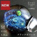 【4/9新作】【小型宅配便】【【Mサイズ 1.8cm 宙 ガラス ペンダント 04 ケース付き】】ブラックオパール 宇宙 ネックレス 宇宙ガラス 宇宙玉 アクセサリー うちゅう 雑貨 シルバー 地球 星 銀河 惑星 癒しグッズ