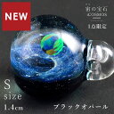 宇宙ガラス ペンダント Sサイズ1.4cm ネックレス 小 05 ブラックオパール ペンダントトップ ネックレス オパール シルバー 地球 星 銀河 惑星 女性 きなりがらす