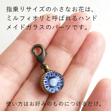 【マラソン限定クーポン!】【選べる2個セット】【【花 しずく チャーム】】マスク チャーム ハンドメイド アクセサリー マスク飾り ワンポイント ピアス イヤリング グッズ 手作り おしゃれ かわいい 大人 とんぼ玉 ガラス玉