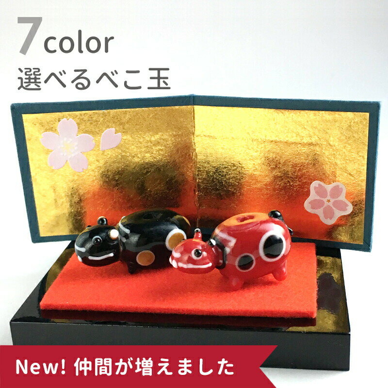 【2点で180円offクーポン対象!!】【赤黒べこ置物セット】牛 丑 置物 ガラス かわいい ガラス細工 干支 2021 グッズ 雑貨 うし 赤べこ 厄除け 七色 とんぼ玉 動物 ハンドメイド お守り 会津張子 開運 おしゃれ