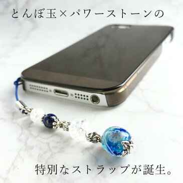 【マラソン限定クーポン!】【お得な2個セット】【【花泡 mini & 天然石 ストラップ】】パワーストーン 水晶 携帯ストラップ クリスタル 天然石 ガーネット アベンチュリン ラピスラズリ アメジスト ローズクオーツ 花 とんぼ玉 浄化 厄除け 魔除け お守り キーホルダー