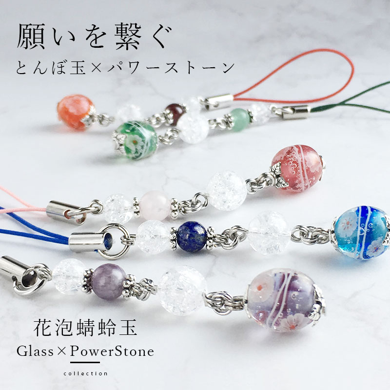 【2点で180円offクーポン対象 】【花泡 mini ＆ 天然石 ストラップ】パワーストーン 水晶 携帯ストラップ 落下防止 クリスタル ガーネット アベンチュリン ラピスラズリ アメジスト ローズクオーツ 花 とんぼ玉 浄化 厄除け 魔除け スマホ お守り 根付 キーホルダー