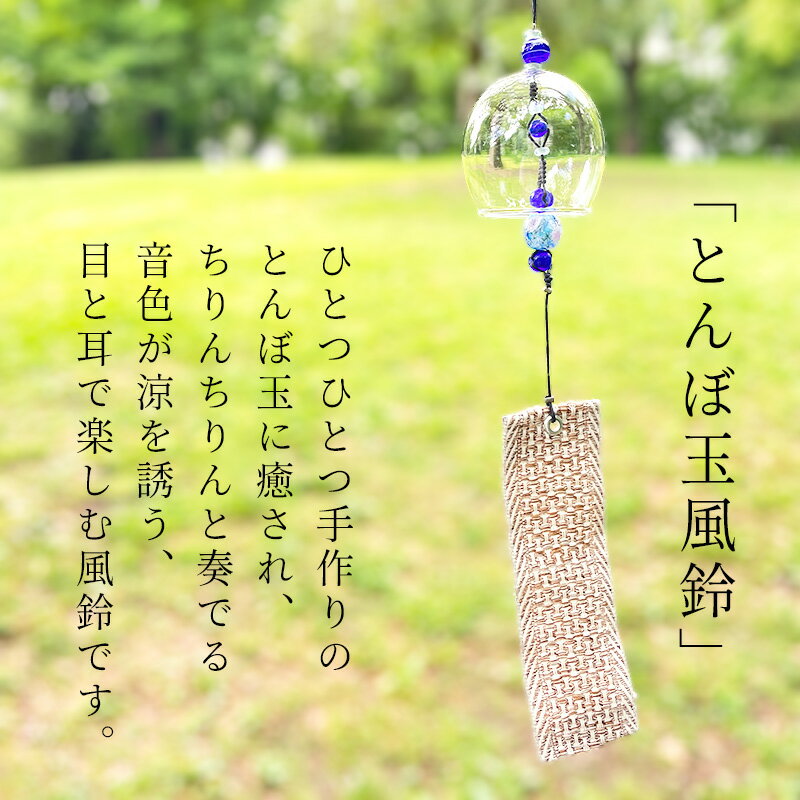 【2点で180円offクーポン対象!!】【宅配便】【お花模様 風鈴（小）】風鈴 ガラス ...
