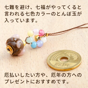 【月またぎ2点で250円offクーポン!!】【お得な2個セット】【【厄除け プチ ねずみ ストラップ 01】】厄除け 七色 お守り グッズ 干支 子 ガラス細工 ネズミ 雑貨 とんぼ玉 スマホ 携帯ストラップ 落下防止 おしゃれ かわいい 根付 鈴 キーホルダー 可愛い 安産 子宝