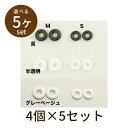 【2点で180円offクーポン対象!!】【とんぼ玉クッションリング 4個×5セット】パーツ アクセサリー ビーズ とんぼ玉 ハンドメイド 手作り 手芸 材料 素...