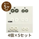 【2点で180円offクーポン対象 】【とんぼ玉クッションリング 4個×5セット】パーツ アクセサリー ビーズ とんぼ玉 ハンドメイド 手作り 手芸 材料 素材 初心者 unit