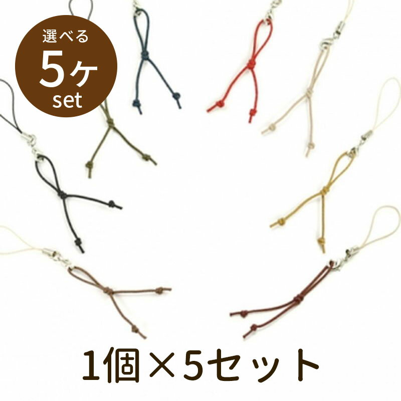 【2点で180円offクーポン対象!!】【ストラップセットSP3 5個】パーツセット パーツ アクセサリー ビーズ とんぼ玉 ハンドメイド 手作り 手芸 材料 素材 初心者 unit