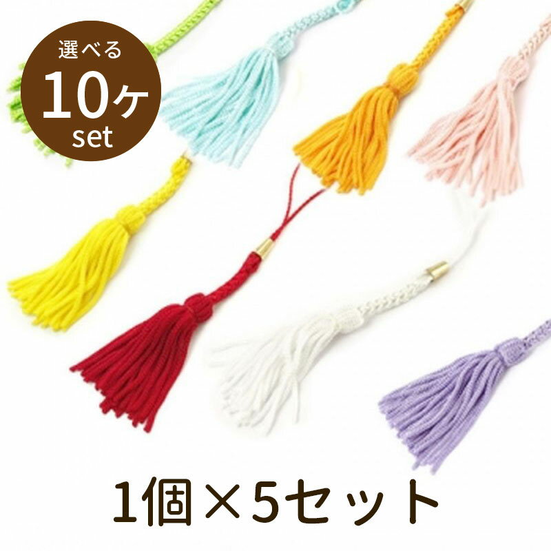 樂天商城 - 【2点で180円offクーポン対象!!】【根付タッセル 10個】パーツ アクセサリー ビーズ とんぼ玉 ハンドメイド 手作り 手芸 材料 素材 初心者 unit