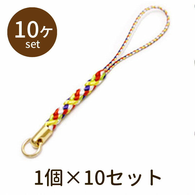 樂天商城 - 【2点で180円offクーポン対象!!】【根付ひも01（多色3） 10個】パーツ アクセサリー ビーズ とんぼ玉 ハンドメイド 手作り 手芸 材料 素材 初心者 unit