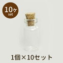 【2点で180円offクーポン対象!!】【宅配便】【風鈴パーツ S】パーツ アクセサリー ビーズ とんぼ玉 ハンドメイド 手作り 手芸 材料 素材 初心者 un...
