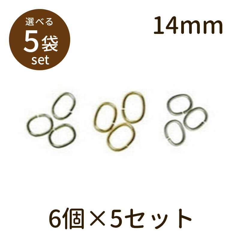 【1,000円ポッキリ送料無料】【2点で180円offクーポン対象!!】【Cカン（ベーシックメッキ）φ14mm 6個×5セット】パーツ アクセサリー ビーズ とんぼ玉 ハンドメイド 手作り 手芸 材料 素材 初心者 unit