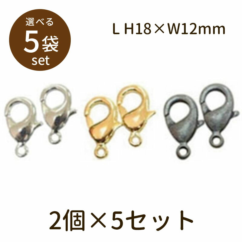 【2点で180円offクーポン対象!!】【カニカン（ベーシックメッキ）L 2個×5セット】パーツ アクセサリー ビーズ とんぼ玉 ハンドメイド 手作り 手芸 材料 素材 初心者 unit