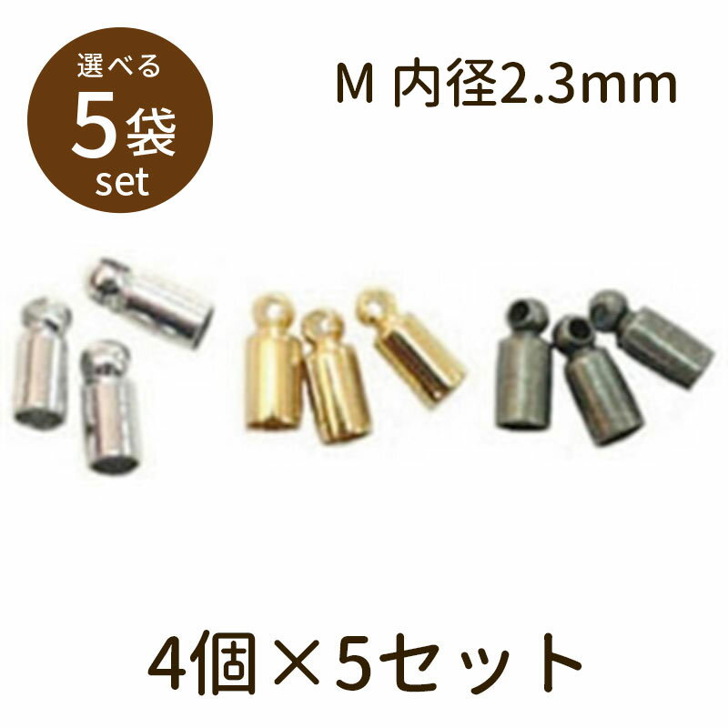 ��2����180��off�����ݥ��о�!!�ۡڥ��ĥ�ʥ١����å���å���M���2.3mm 4�ġ�5���åȡۥѡ��� ���������꡼ �ӡ��� �Ȥ�ܶ� �ϥ�ɥᥤ�� ���...