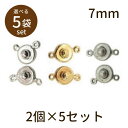 【2点で180円offクーポン対象!!】【ニューホック(ベーシックメッキ)7mm 2個×5セット】パーツ アクセサリー ビーズ とんぼ玉 ハンドメイド 手作り ...