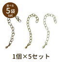 【2点で180円offクーポン対象!!】【アジャスター(アンティークメッキ)5セット】パーツ アクセサリー ビーズ とんぼ玉 ハンドメイド 手作り 手芸 材料 ...
