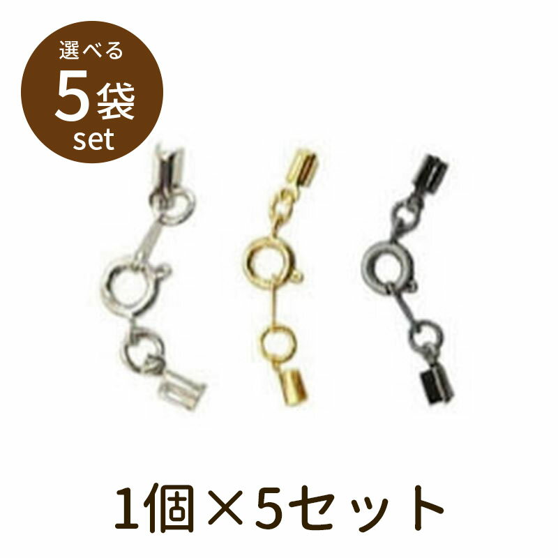 【2点で180円offクーポン対象!!】【ヒキワセット（ベーシックメッキ）5セット】パーツ アクセサリー ビーズ とんぼ玉 ハンドメイド 手作り 手芸 材料 素材 初心者 unit