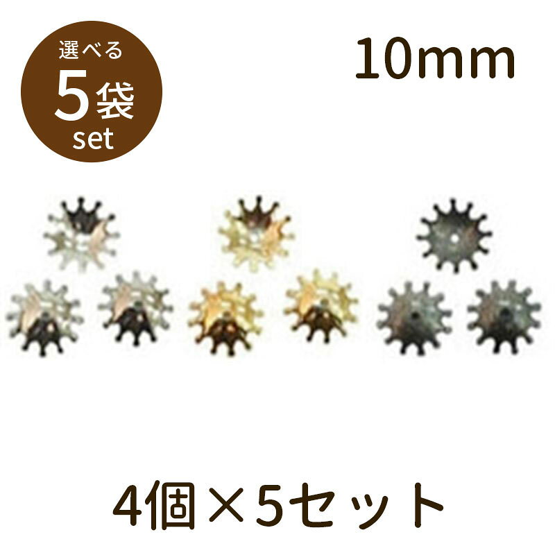 【2点で180円offクーポン対象!!】【座金B（ベーシックメッキ）10mm 4個×5セット】買い回り パーツ アクセサリー ビーズ とんぼ玉 ハンドメイド 手作り 手芸 材料 素材 初心者 unit
