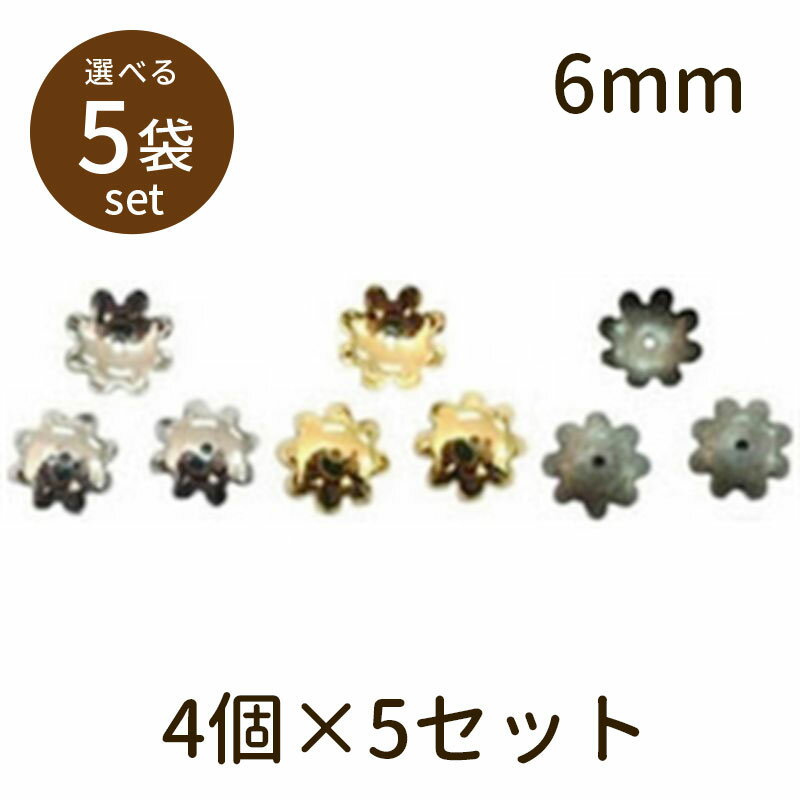 Rakuten - 【2点で180円offクーポン対象!!】【座金C（ベーシックメッキ）6mm 4個×5セット】パーツ アクセサリー ビーズ とんぼ玉 ハンドメイド 手作り 手芸 材料 素材 初心者 unit