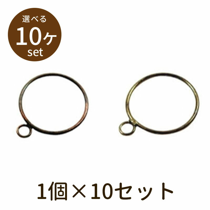 Rakuten - 【2点で180円offクーポン対象!!】【1連リング 10個】パーツ アクセサリー ビーズ とんぼ玉 ハンドメイド 手作り 手芸 材料 素材 初心者 unit