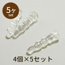 【2点で180円offクーポン対象!!】【イヤホンジャックパーツクリア(ストレート)jack-01-03 4個×5セット】パーツ アクセサリー ビーズ とんぼ玉...