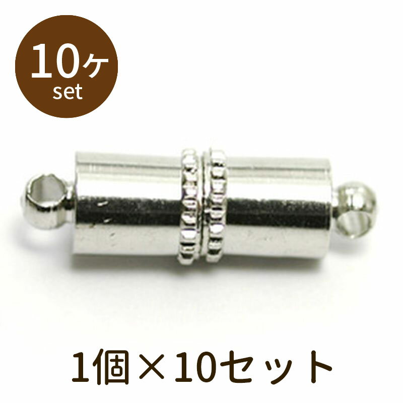 【2点で180円offクーポン対象!!】【マグネットクラスプ claspm-01 10個】パーツ アクセサリー ビーズ とんぼ玉 ハンドメイド 手作り 手芸 材料 素材 初心者 unit