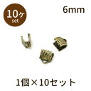 【2点で180円offクーポン対象!!】【紐留めパーツ 6mm 10個】パーツ アクセサリー ビーズ とんぼ玉 ハンドメイド 手作り 手芸 材料 素材 初心者 ...