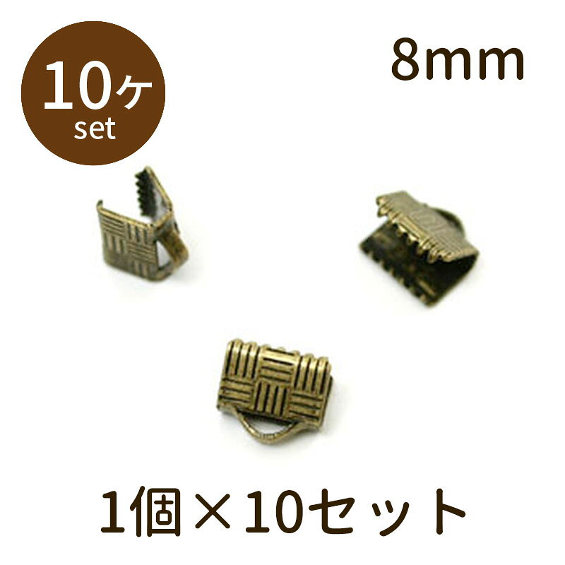 樂天商城 - 【2点で180円offクーポン対象!!】【紐留めパーツ 8mm 10個】パーツ アクセサリー ビーズ とんぼ玉 ハンドメイド 手作り 手芸 材料 素材 初心者 unit