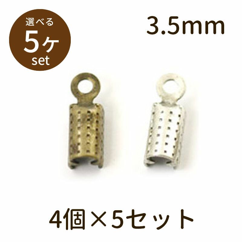 Rakuten - 【2点で180円offクーポン対象!!】【デザイン入りカシメ3.5mm KASIME-3_5 古金・古銀 4個×5セット】パーツ アクセサリー ビーズ とんぼ玉 ハンドメイド 手作り 手芸 材料 素材 初心者 unit