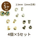 【2点で180円offクーポン対象!!】【ビーズキャップ beadcap 2.5mm(2mm芯用)4個×5セット】パーツ アクセサリー ビーズ とんぼ玉 ハンド...