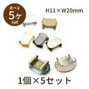 帯留め パーツ 5個 買い回り 帯留め金具 オビドメ金具 帯どめ 帯留 金具 パーツ デコ 素材 土台 レジン セッティング 貼り付け アクセサリー ハンドメイド 手作り 手芸 材料 素材 初心者 unit きなりがらす