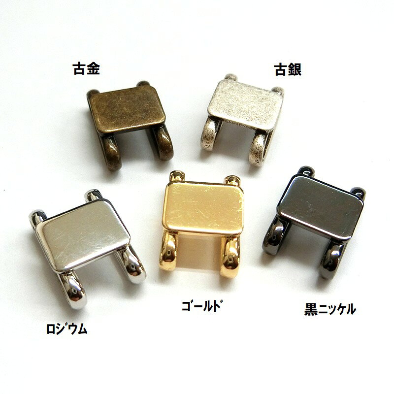 帯留め パーツ（S） 5個 買い回り 帯留め金具 オビドメ金具 帯どめ 帯留 金具 パー...