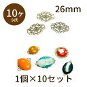 【2点で180円offクーポン対象 】【透かしパーツ 楕円形 26mm 古金 10個】すかし パーツ アクセサリー ビーズ とんぼ玉 ハンドメイド 手作り 手芸 材料 素材 初心者 unit