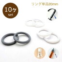 【2点で180円offクーポン対象!!】【クッションリング（アンブレラマーカー用）2個×5セット】20mm シリコン リング アンブレラ マーカー 傘 目印 チャーム ビニール傘 滑り止め Oリング パーツ ハンドメイド 梅雨 盗難防止 紛失防止 間違い防止 傘マーカー