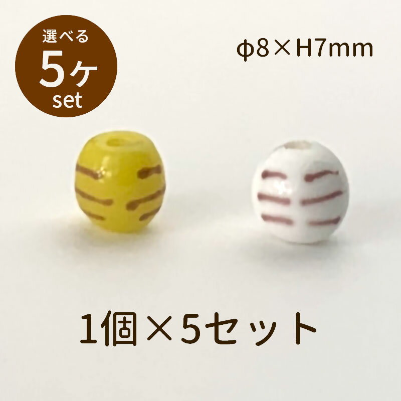 樂天商城 - 【2点で180円offクーポン対象!!】【寅球 5個】トラ 虎 とんぼ玉 ビーズ ガラスビーズ ガラス細工 ガラス玉 ハンドメイド 材料 初心者 おしゃれ お守り かわいい 寅 ガラス細工 干支 癒しグッズ 雑貨【商用利用可】 unit