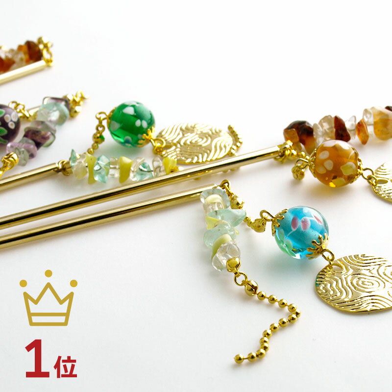 【さざれ石 クリア柄球 かんざし】かんざし 一本 シンプル 普段使い 花 和 とんぼ玉 トンボ玉 浴衣 簪 かわいい 髪飾り 結婚式 ガラス ヘアアクセサリー ...