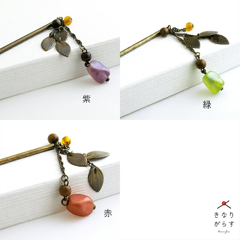 【パウダー ストーン かんざし】かんざし 一本 シンプル 普段使い 和 とんぼ玉 ト...
