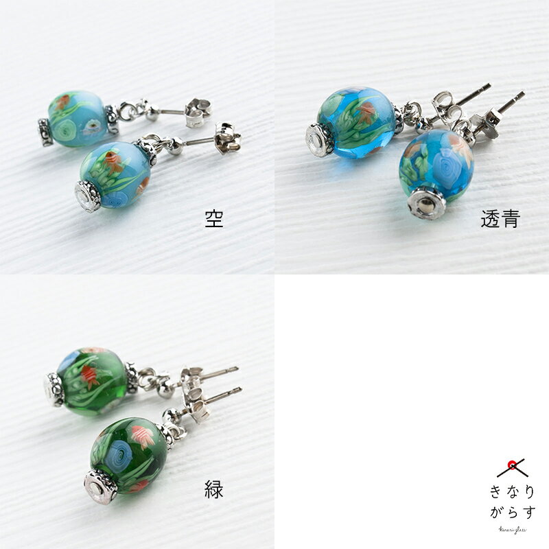 【熱帯魚 mini ピアス / イヤリング 01】ガラス ピアス 秋 金属アレルギー とんぼ玉 魚 透明 おしゃれ かわいい 揺れる 小ぶり ゆれる 大人 ハンドメイド 和風 おすすめ ビーズ イヤリング 癒しグッズ 女性