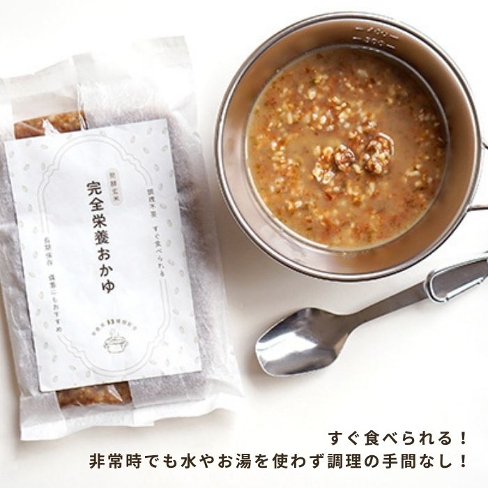 完全栄養おかゆ お粥 おかゆ かゆ 250g 玄米 発酵玄米 完全栄養 簡単 パウチ レト...