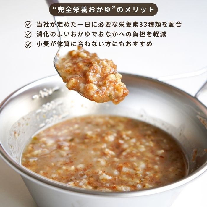 完全栄養おかゆ お粥 おかゆ かゆ 250g 玄米 発酵玄米 完全栄養 簡単 パウチ レト...