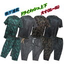 ジャージ上下 メンズ 大きいサイズ 半袖Tシャツ 7分丈パンツ ドライメッシュ ストレッチ おしゃれ 吸汗速乾 ウォーキング ヨガ フィットネス ダンス スポー...