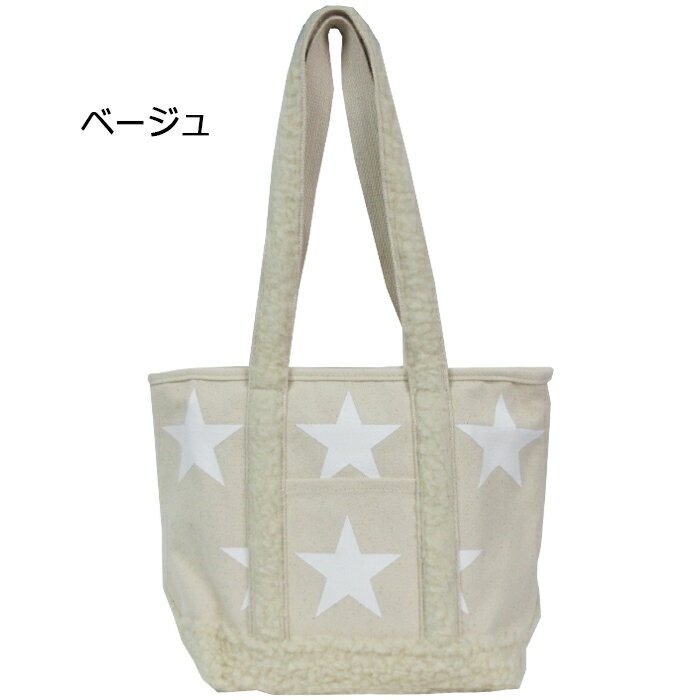 コンバース トートバッグ ボア付 キャンバス トート もこもこ BAG メンズ レディース 通勤 通学 星柄 スター S サイズ 肩掛け プレゼント bk be