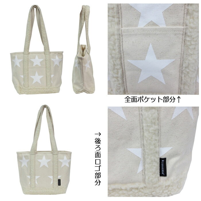 コンバース トートバッグ ボア付 キャンバス トート もこもこ BAG メンズ レディース 通勤 通学 星柄 スター S サイズ 肩掛け プレゼント bk be