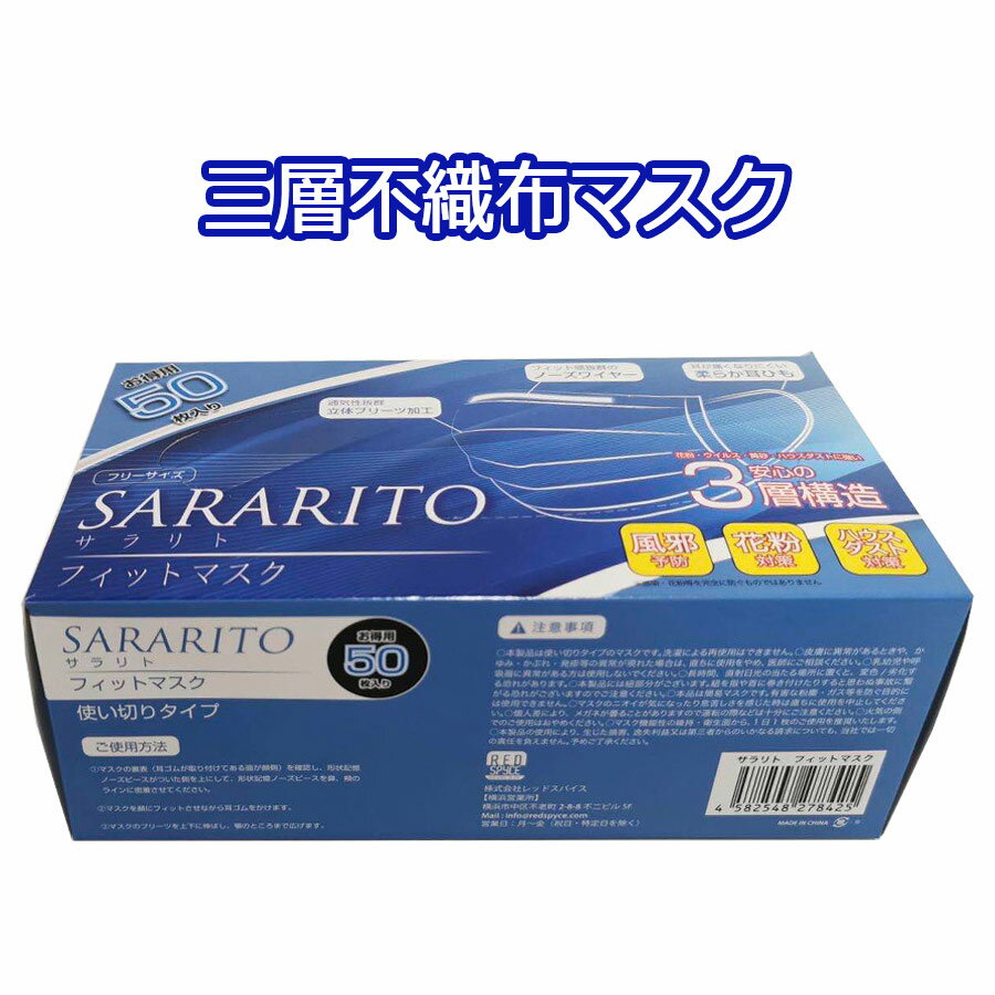 マスク 使い捨て 50枚