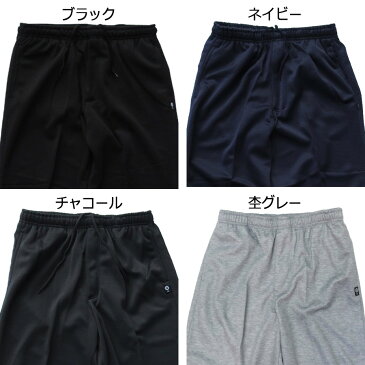 ジャージパンツ メンズ 大きいサイズ 前開き ファスナー 丈直し不要 股上深い ゆったり ジャージ 下 ズボン シニア パンツ 介護 ヘルパー リハビリ 通院 パジャマ 無地 作業着 部屋着 ジョグ ヨガ ジム フィットネス ゴム ひも 敬老 【大量注文可能】