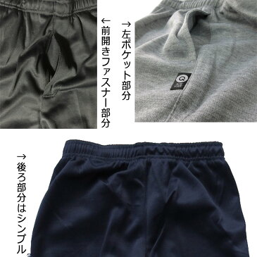 ジャージパンツ メンズ 大きいサイズ 前開き ファスナー 丈直し不要 股上深い ゆったり ジャージ 下 ズボン シニア パンツ 介護 ヘルパー リハビリ 通院 パジャマ 無地 作業着 部屋着 ジョグ ヨガ ジム フィットネス ゴム ひも 敬老 【大量注文可能】