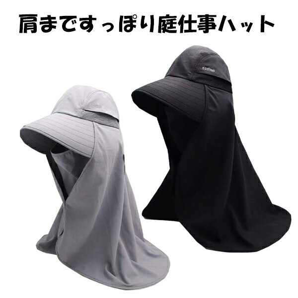 Rakuten - 肩まですっぽり 庭仕事 ハット 日除け 帽子 フェイスカバー 顎紐付き 日焼け 対策 HAT