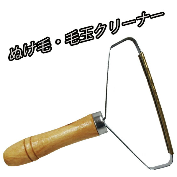 毛玉クリーナー ぬけ毛 クリーナー 衣類 服 ペット 毛玉 小動物 抜け毛 毛取り ブラッシング 掃除 ほこ..
