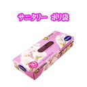 サニタリー レディス ポリ袋 30枚×40冊 まとめ販売 エチケット サニタリー 袋 黒色 【1個あたり188円】 B-3